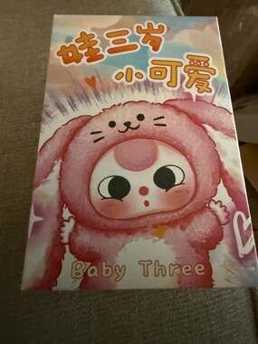 Cureplaneta Baby Three De-Lovely Plush Blind Box Series Keychain